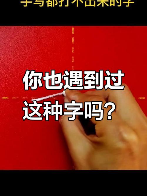 糊弄左右 （打二字国名）  第1张