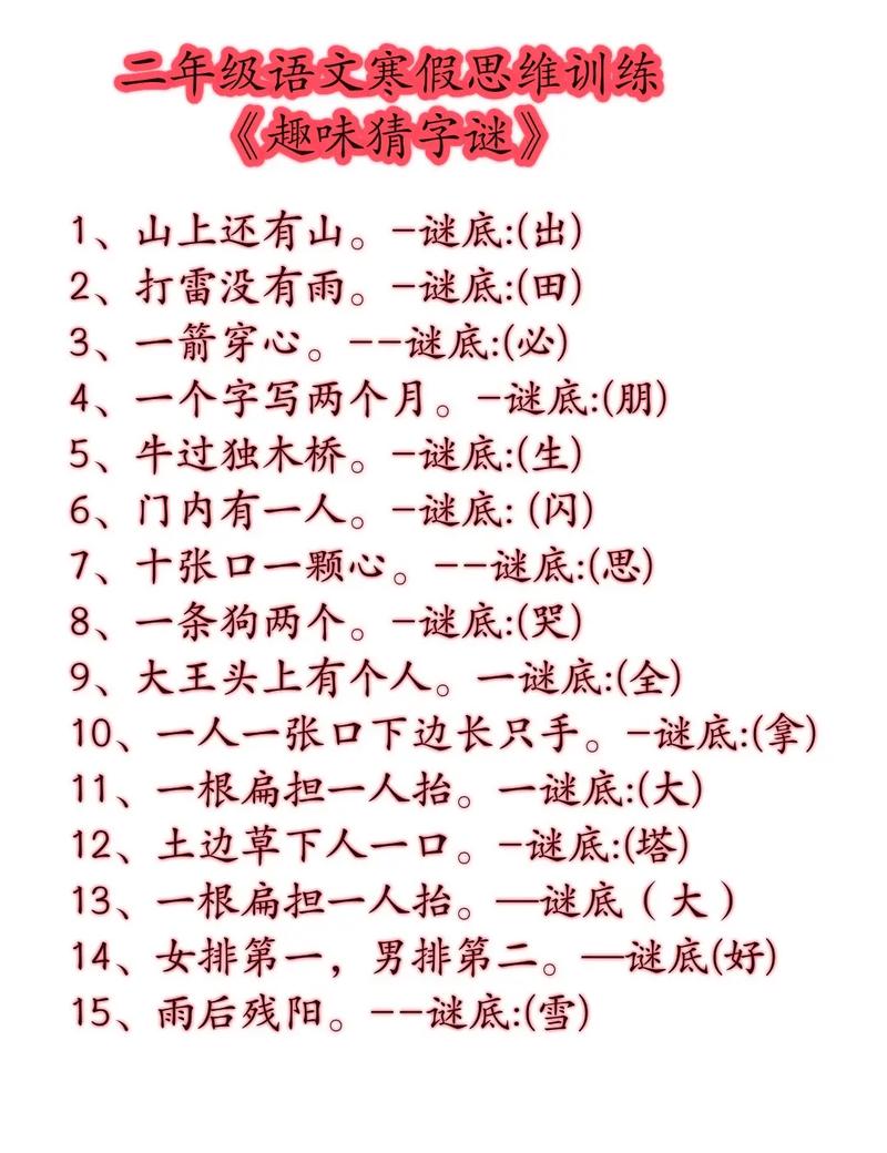 万中加一点，莫将方字猜 （打一字）  第1张