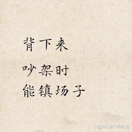 胡来不对头 （打一字）  第1张