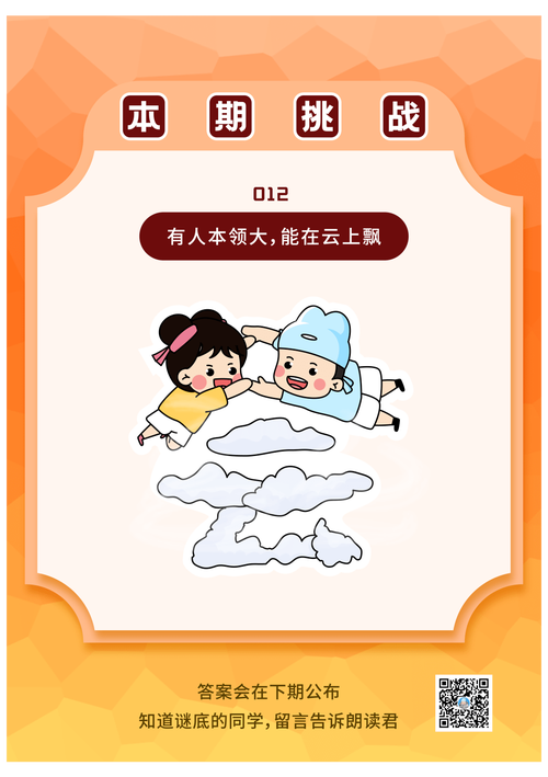 避免冒顶 （打一字）  第1张