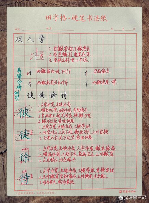 二人正前方 （打一字）  第1张
