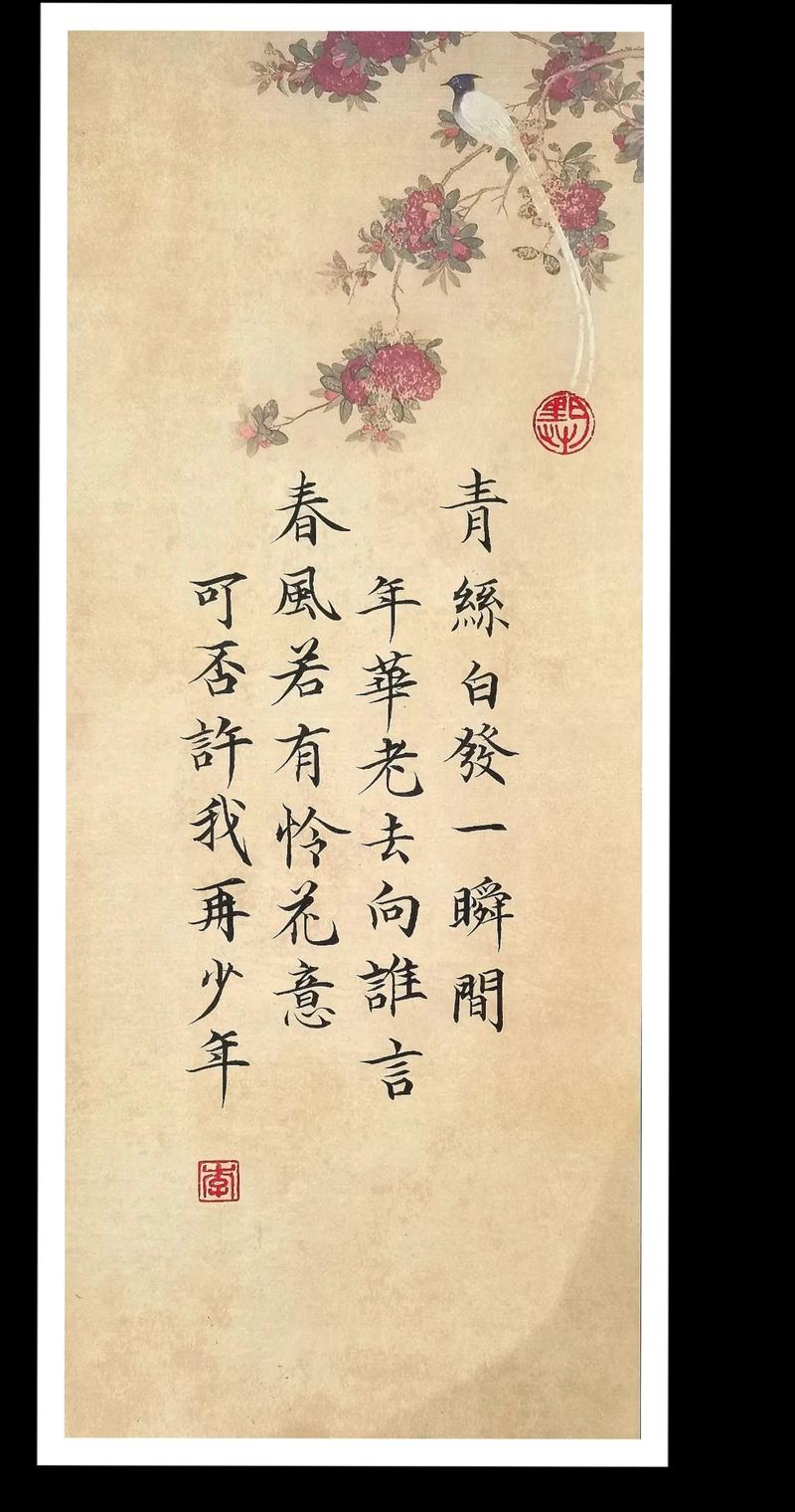 以身许国岂邀名 第1张 以身许国岂邀名 第1张