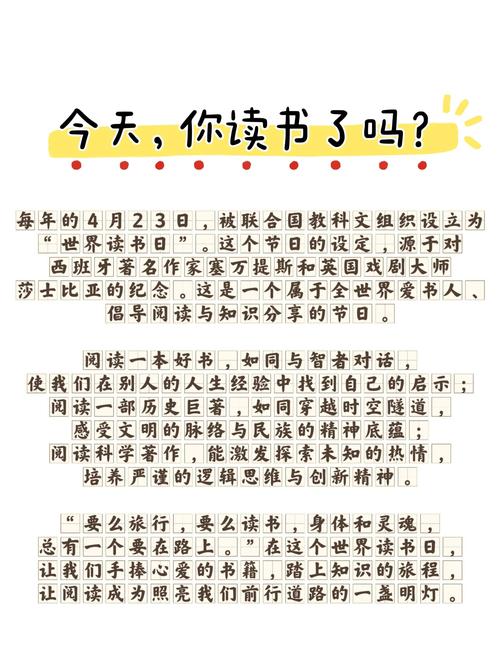 世界读书日,送给文案 第1张 世界读书日,送给文案 第1张