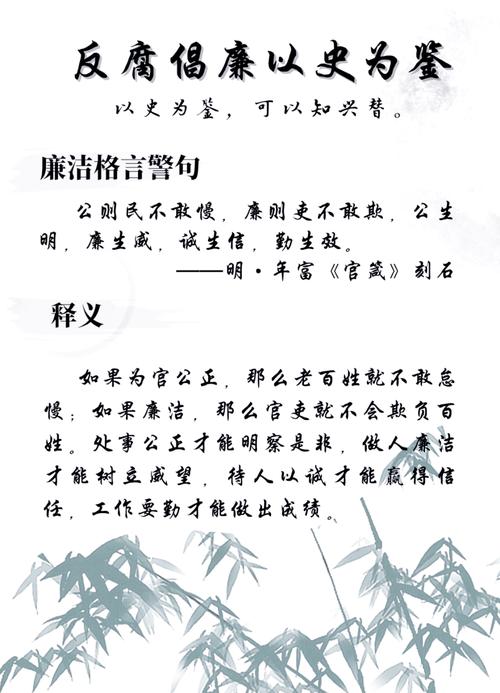 【每周廉政心语】立业不计名与利,成事犹须拘小节 第1张 【每周廉政心语】立业不计名与利,成事犹须拘小节 第1张