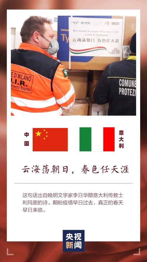 堪称“环球诗词大会”中国援外物资上的寄语暖人心 第1张 堪称“环球诗词大会”中国援外物资上的寄语暖人心 第1张