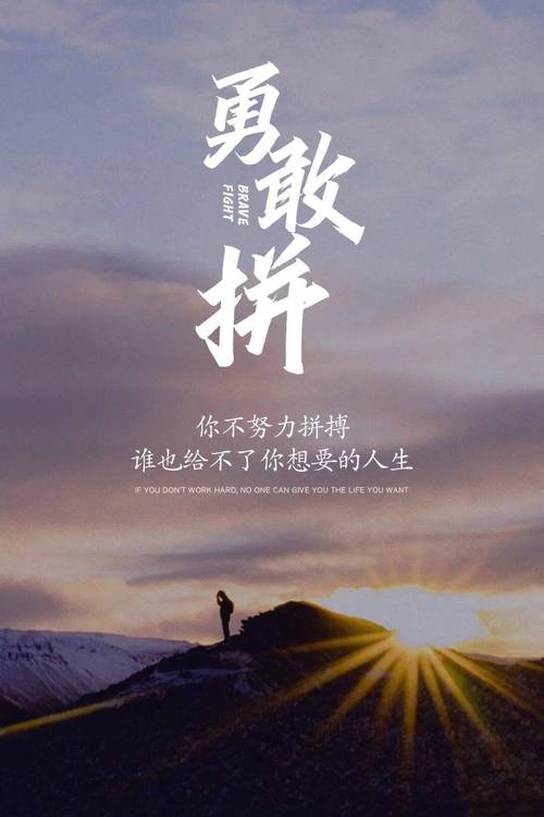 励志正能量语录9 第1张 励志正能量语录9 第1张