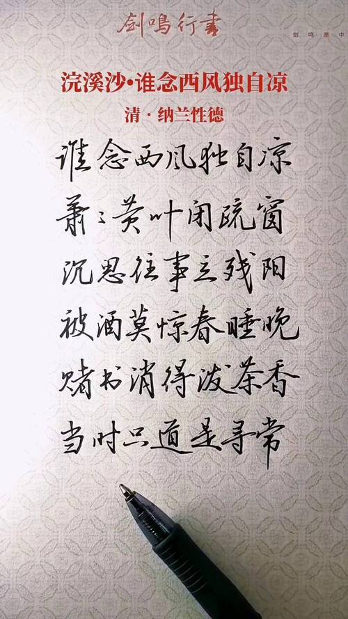 凉风起天末,君子意如伺?——古诗词中关于思念的诗句阅读隨笔 第1张 凉风起天末,君子意如伺?——古诗词中关于思念的诗句阅读隨笔 第1张