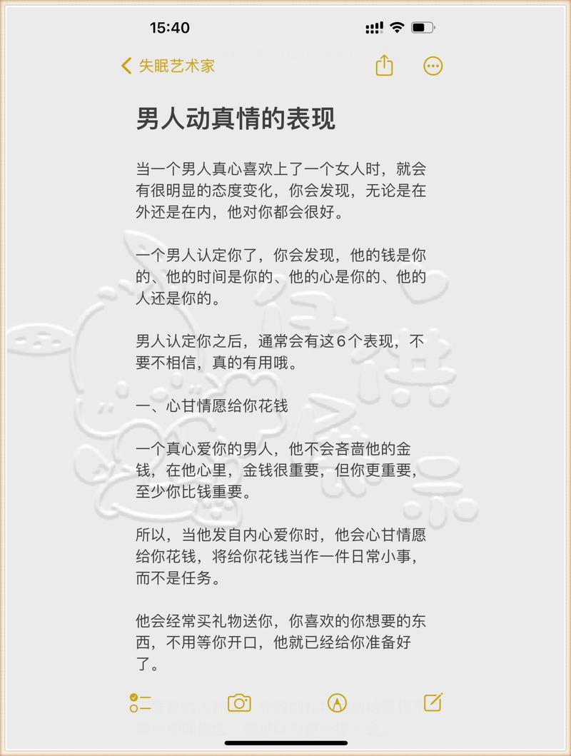 男人的爱,都是直白的,他若对你入了心,就会有这三个行为 第1张 男人的爱,都是直白的,他若对你入了心,就会有这三个行为 第1张