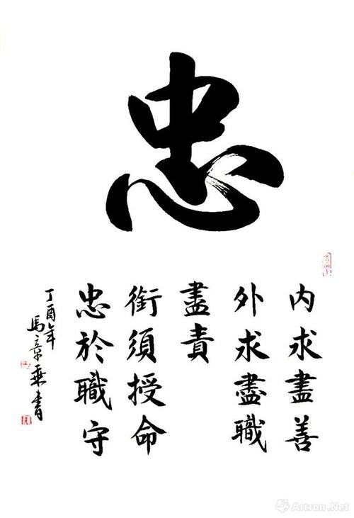 《忠志》:经典名言10句,太宗虬须,尝戏张弓挂矢,好用四羽大笴 第1张 《忠志》:经典名言10句,太宗虬须,尝戏张弓挂矢,好用四羽大笴 第1张
