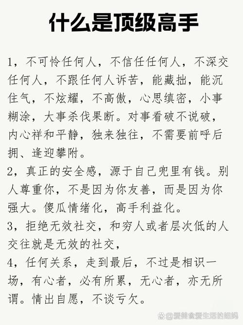 做人,不管和谁相处,这四句话最好少说 第1张 做人,不管和谁相处,这四句话最好少说 第1张