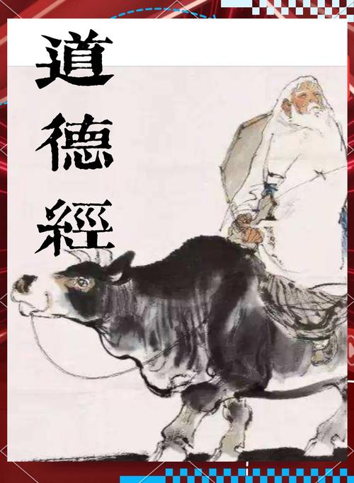 弘扬老子文化 助力乡村振兴 第1张 弘扬老子文化 助力乡村振兴 第1张