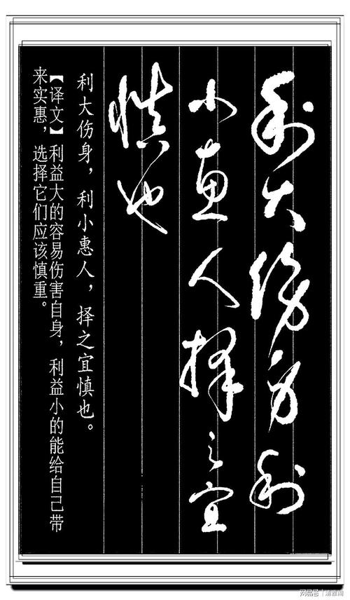 书法爱好者首选读物:高进原版草书集《书法金句100句》,非常棒 第1张 书法爱好者首选读物:高进原版草书集《书法金句100句》,非常棒 第1张