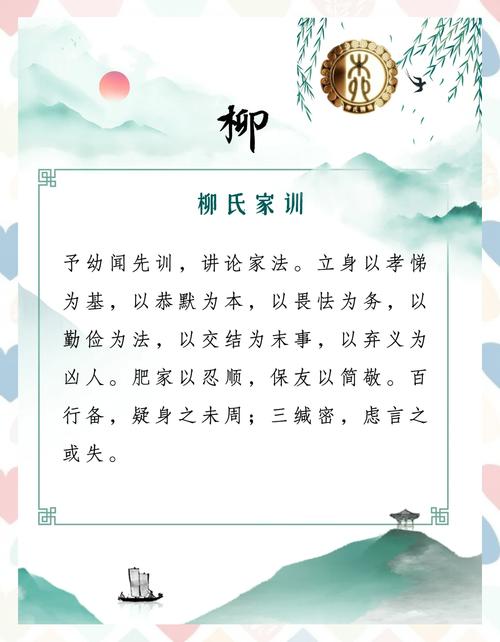 好家风好家训展播|优秀家训格言 第1张 好家风好家训展播|优秀家训格言 第1张