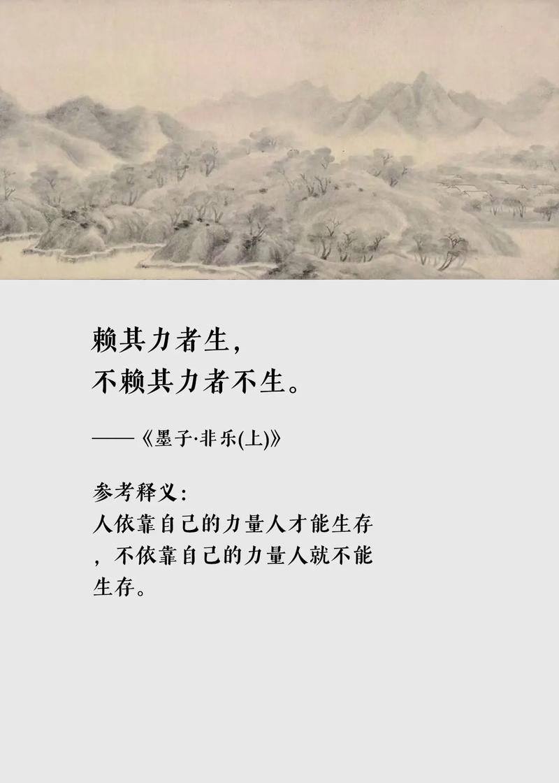 墨子名言...人际关系的7个技巧 第1张 墨子名言...人际关系的7个技巧 第1张