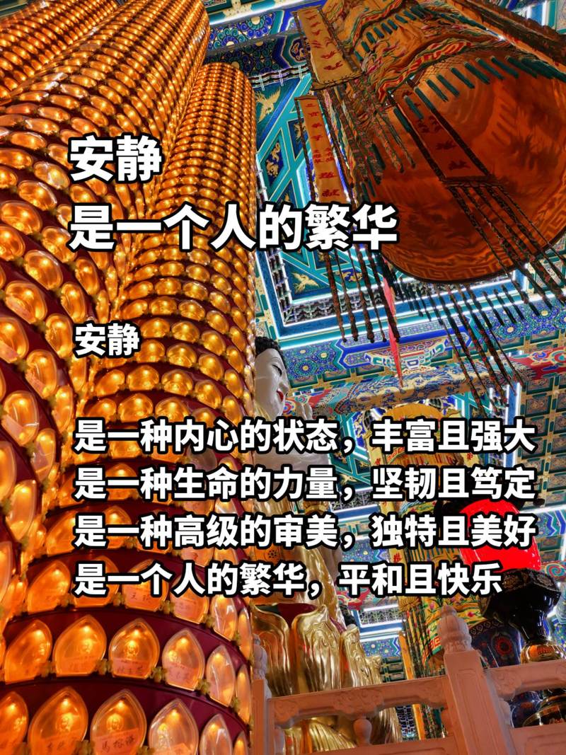 周国平的散文集中有这么一句话:人生最好的境界是丰富的安静。 第1张 周国平的散文集中有这么一句话:人生最好的境界是丰富的安静。 第1张