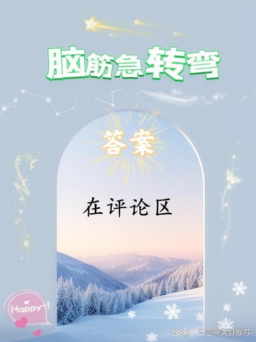 独到趣味中 （打一字）  第1张