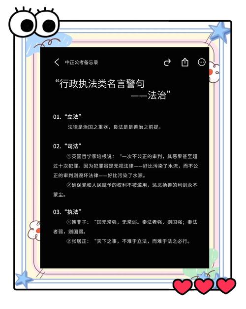 干部学习无小事，应排第一位 （打五字司法词）  第1张
