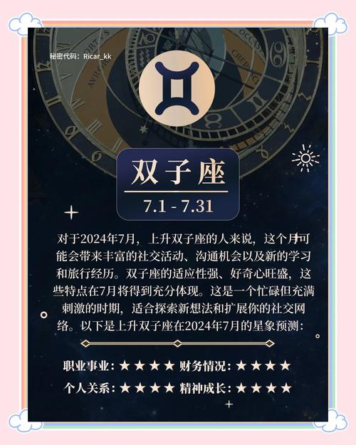 在七月份可以结束厄运,各方面运势都更加顺利的星座 第1张 在七月份可以结束厄运,各方面运势都更加顺利的星座 第1张