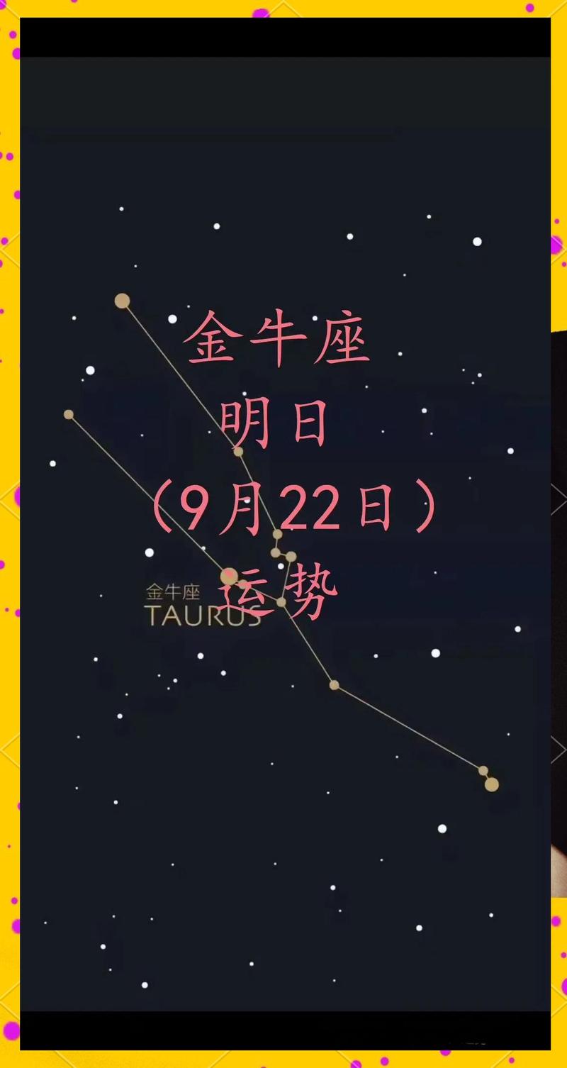 金牛座七月份运势大揭秘!爱情事业财富健康齐上阵,开启成功人生 第1张 金牛座七月份运势大揭秘!爱情事业财富健康齐上阵,开启成功人生 第1张