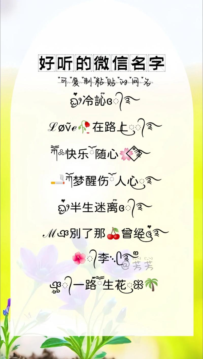 82个唯美、个性的相册名称 第1张 82个唯美、个性的相册名称 第1张