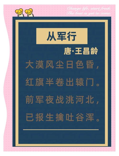 边防军人的诗(八)｜青春温暖冰冷的冬天 谱写一曲无悔的戍边赞歌  第1张