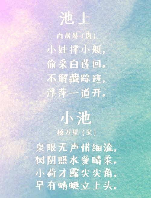 夏天必背的10首诗 第1张 夏天必背的10首诗 第1张