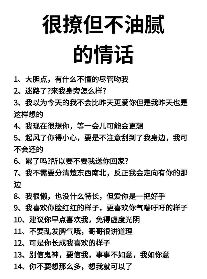 最让女人“动情”的六句情话,有些情商低的男人,一句都不会说! 第1张 最让女人“动情”的六句情话,有些情商低的男人,一句都不会说! 第1张
