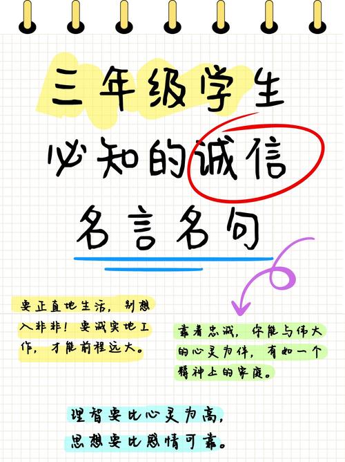 名言经典 活出精彩人生(诚实守信之路不忘初心) 第1张 名言经典 活出精彩人生(诚实守信之路不忘初心) 第1张
