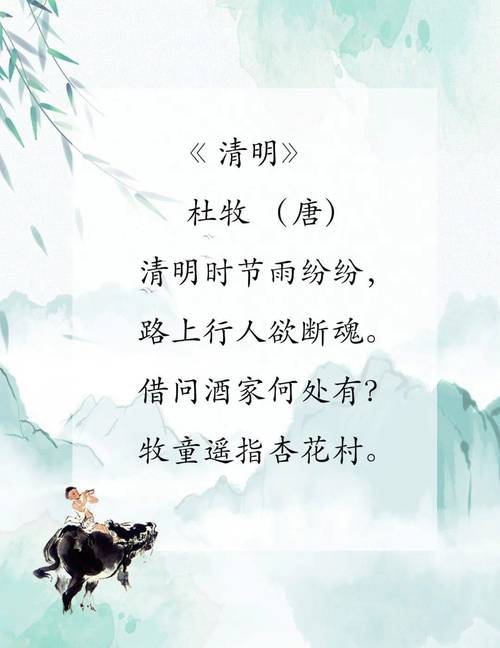 30句清明诗词,每一句都很应景,最适合今天发朋友圈 第1张 30句清明诗词,每一句都很应景,最适合今天发朋友圈 第1张