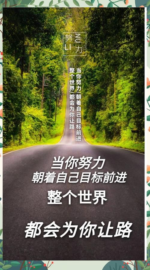 每日一言正能量句子,2023年奋斗励志语录 第1张 每日一言正能量句子,2023年奋斗励志语录 第1张