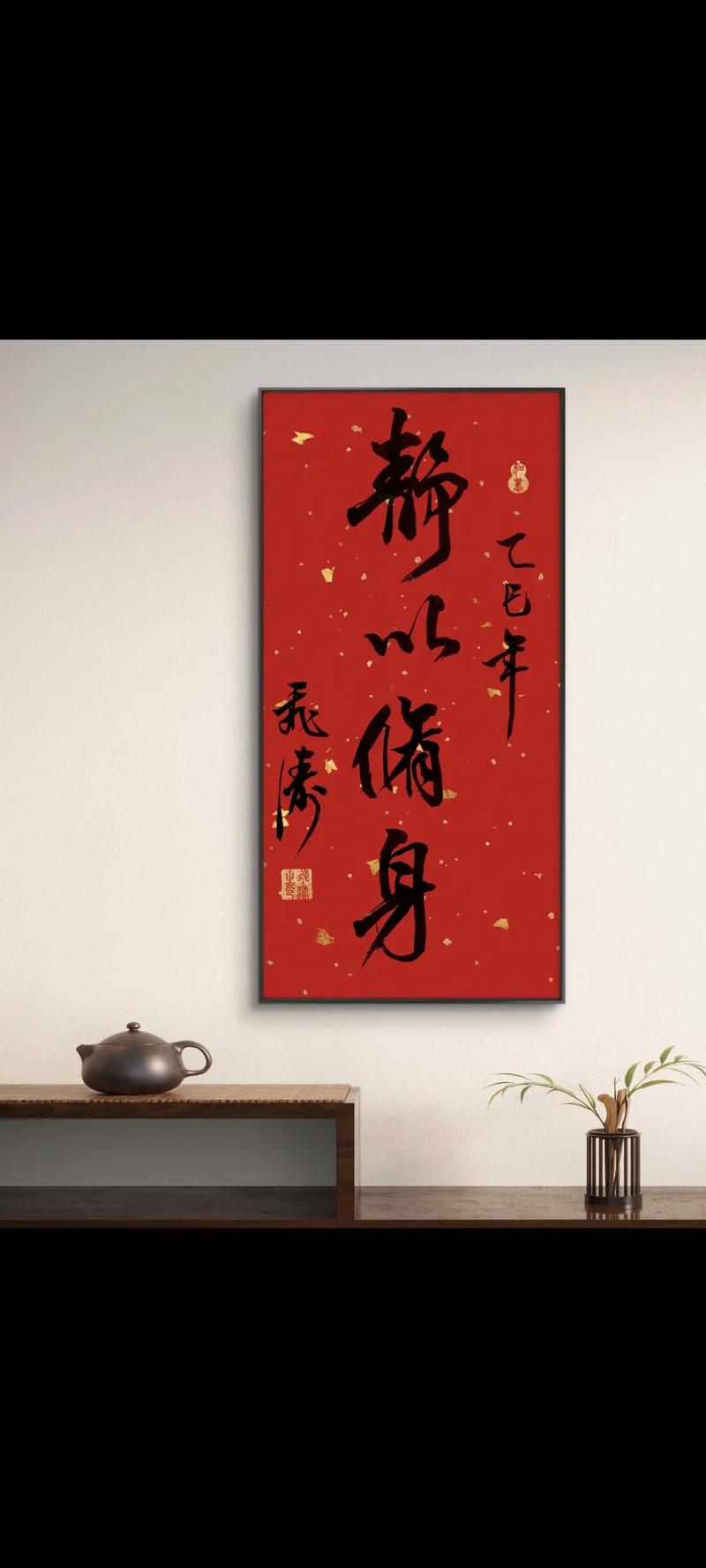 静以修身,俭以养德 第1张 静以修身,俭以养德 第1张