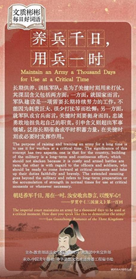 十句良言，与退役战友共勉  第1张