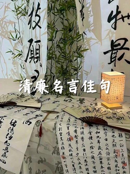 每周话廉 | 古代廉洁清正名言警句  第1张