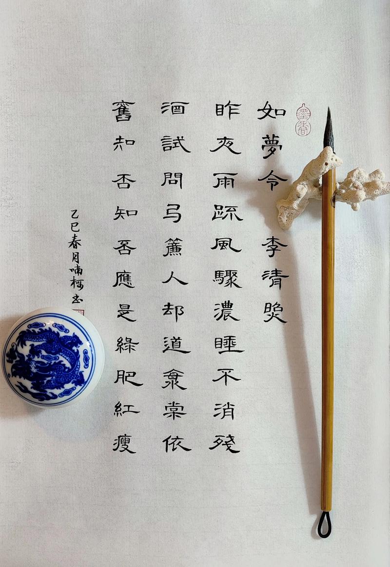 眉眼如初，相思如故，你应该是一场梦，我应该是一阵风  第1张