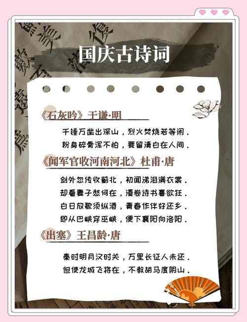 “圆魄上寒空，皆言四海同”，各节日优美诗句摘抄  第1张