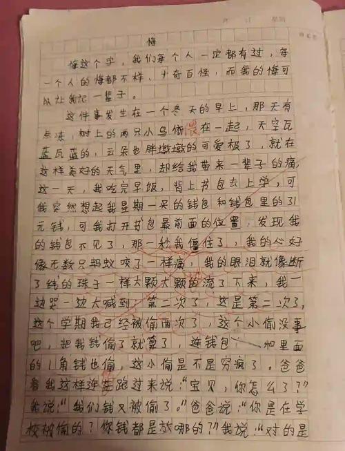 后悔 （打一字）  第1张