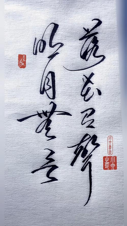 明月风吹芳草动 （打一字）  第1张