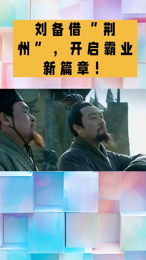 刘备一点去桥头 （打一字）  第1张