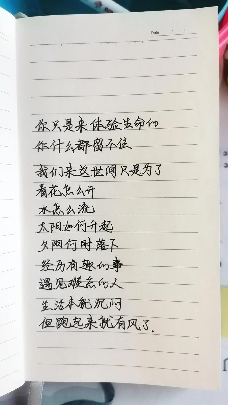 二十一句生活感悟的精美语句 经典至极 第1张 二十一句生活感悟的精美语句 经典至极 第1张