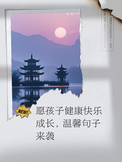 20句祝愿孩子健康快乐成长的句子 第1张 20句祝愿孩子健康快乐成长的句子 第1张