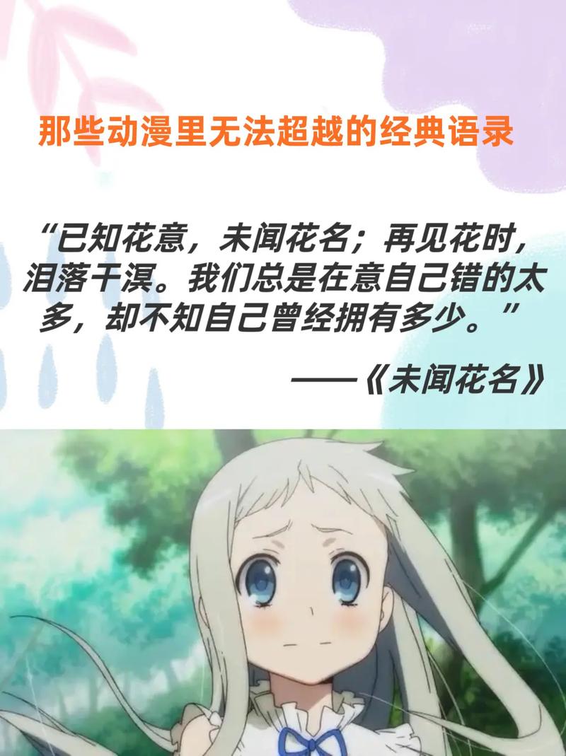有哪些经典动漫台词语录 第1张 有哪些经典动漫台词语录 第1张