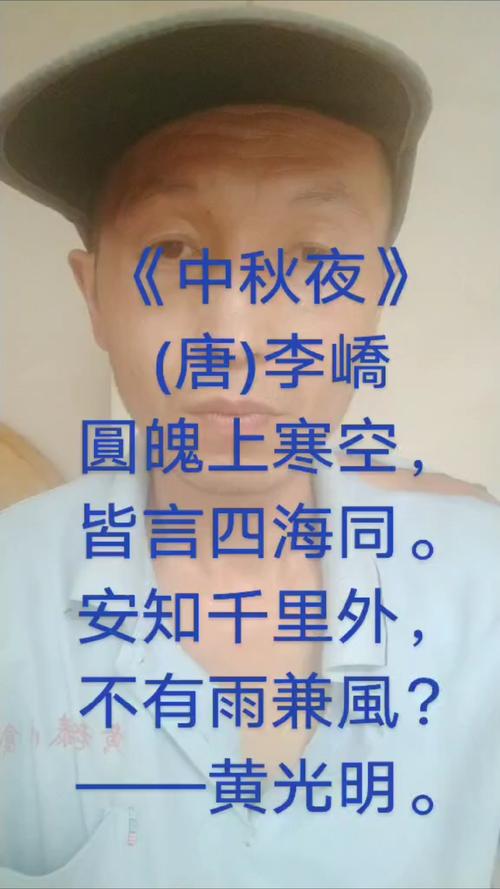 中秋夜登黄鹤楼,每一首唐诗都为我而作 第1张 中秋夜登黄鹤楼,每一首唐诗都为我而作 第1张
