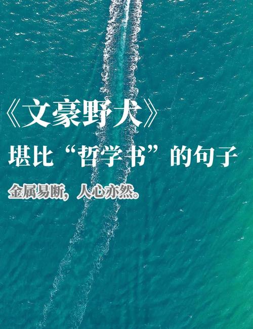 文豪们的高级怼人文案 第1张 文豪们的高级怼人文案 第1张