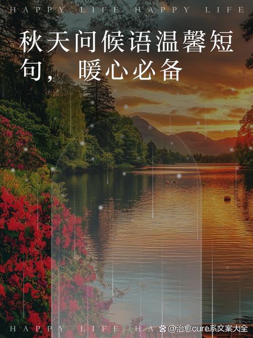 秋日踏秋,眼中有景,心中有爱,岁月静好,珍惜当下。 第1张 秋日踏秋,眼中有景,心中有爱,岁月静好,珍惜当下。 第1张