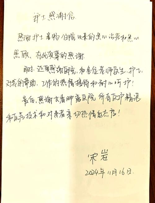 感谢护士的经典语句 第1张 感谢护士的经典语句 第1张