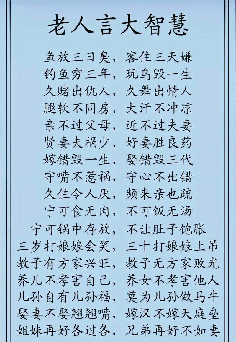 老祖宗的名言 第1张 老祖宗的名言 第1张