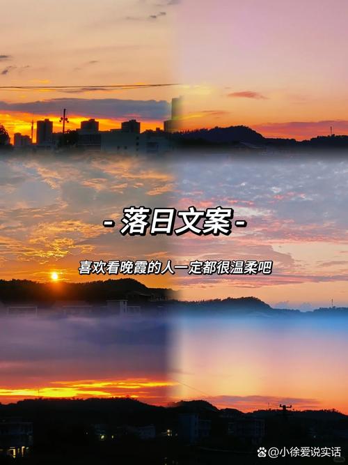 日落文案|日落黄昏的浪漫温柔句子 第1张 日落文案|日落黄昏的浪漫温柔句子 第1张