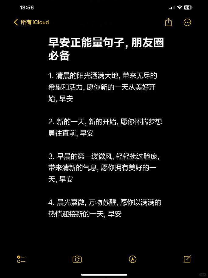 充满智慧的早安正能量语录句子,珍惜当下,勇往直前 第1张 充满智慧的早安正能量语录句子,珍惜当下,勇往直前 第1张