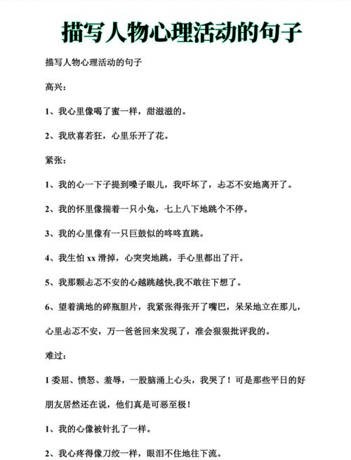描写人物特点的句子  第1张