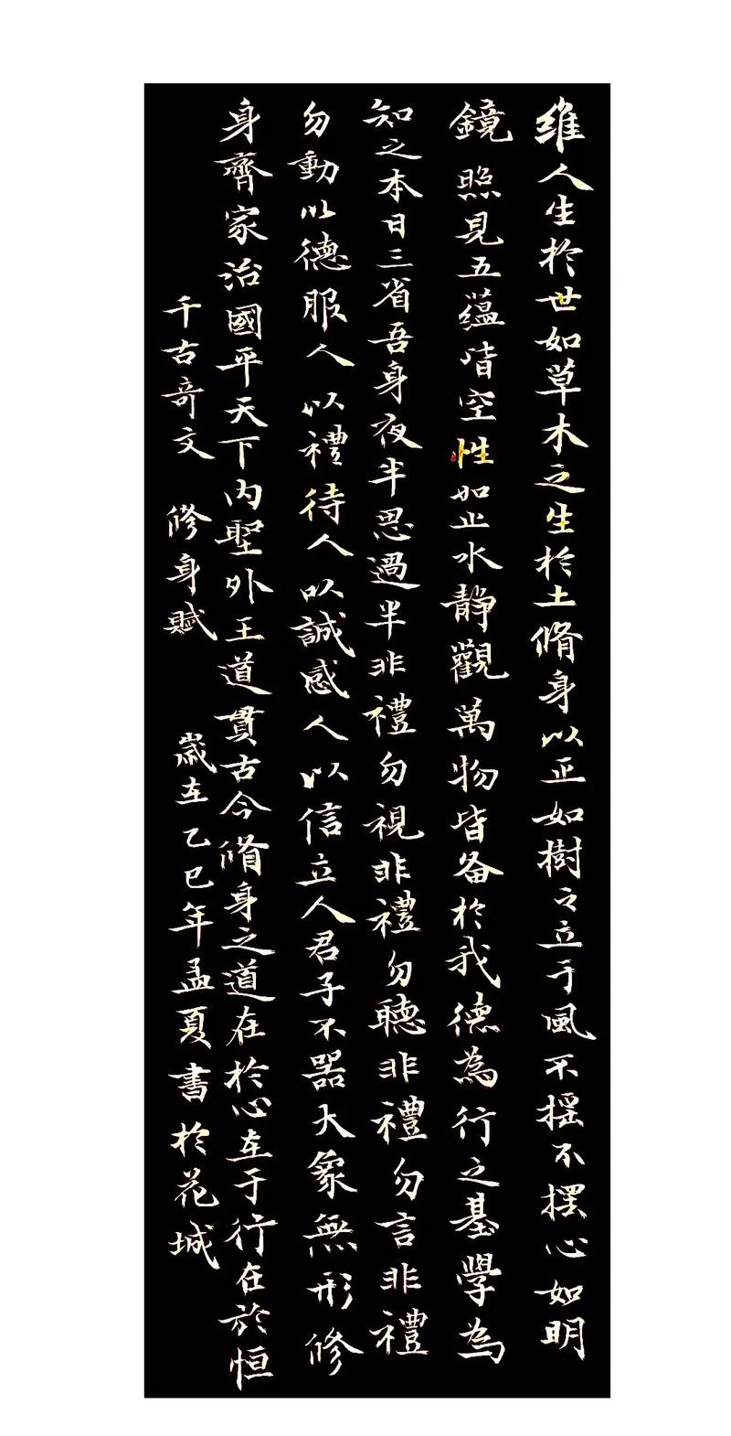 修身处世奇书《格言联璧》(中)原文及译文!字字珠玑、句句经典 第1张 修身处世奇书《格言联璧》(中)原文及译文!字字珠玑、句句经典 第1张